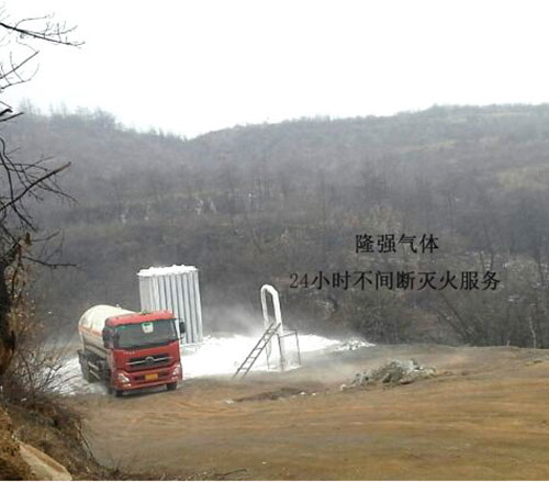  礦區滅火技術-24小時不間斷注氮
